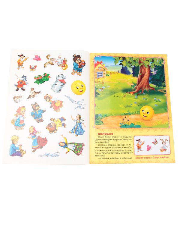 Любимые сказки. Многоразовые наклейки (50 наклеек)