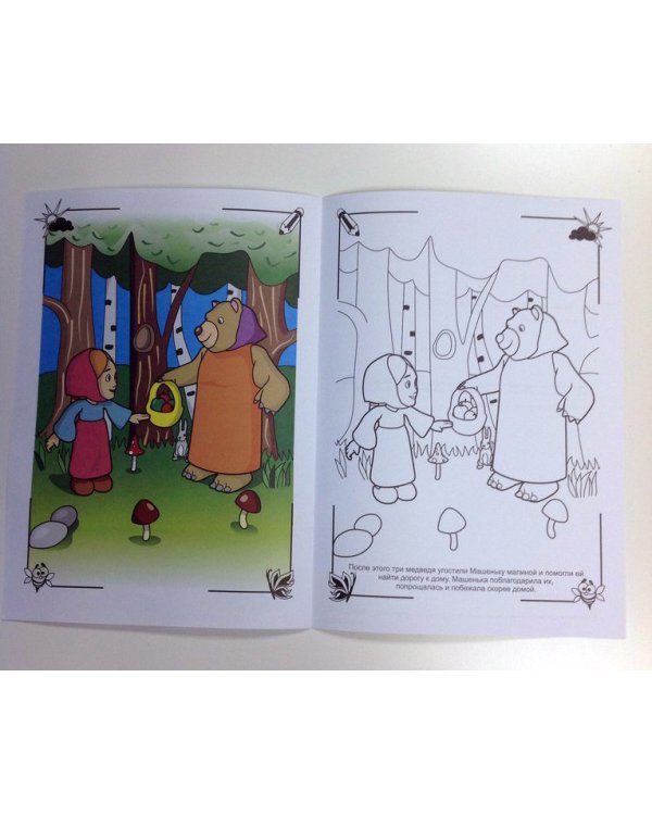 Три медведя