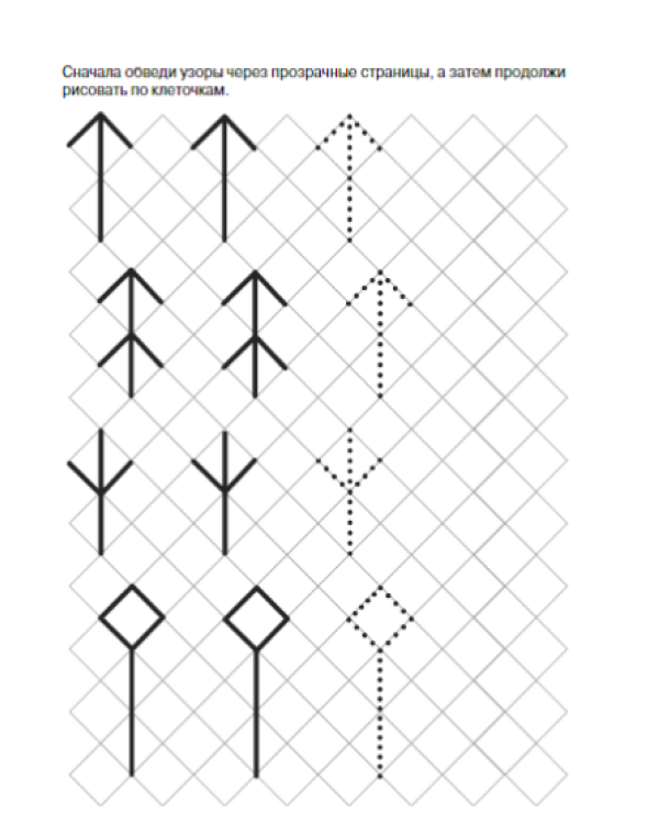 Тренируем пальчики. Рисуем узоры