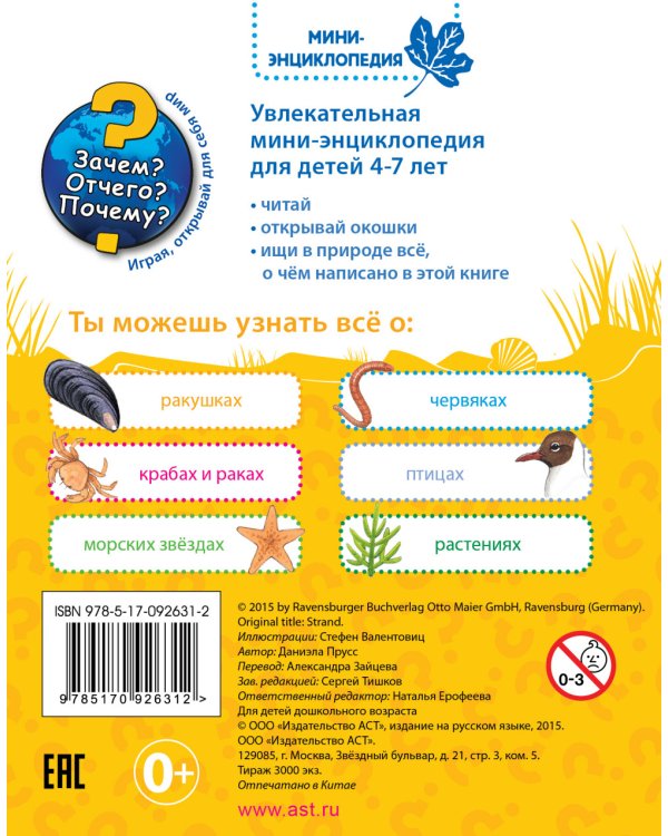 Морской мир