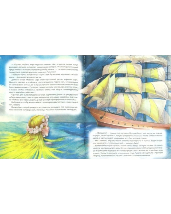 Дюймовочка и другие сказки