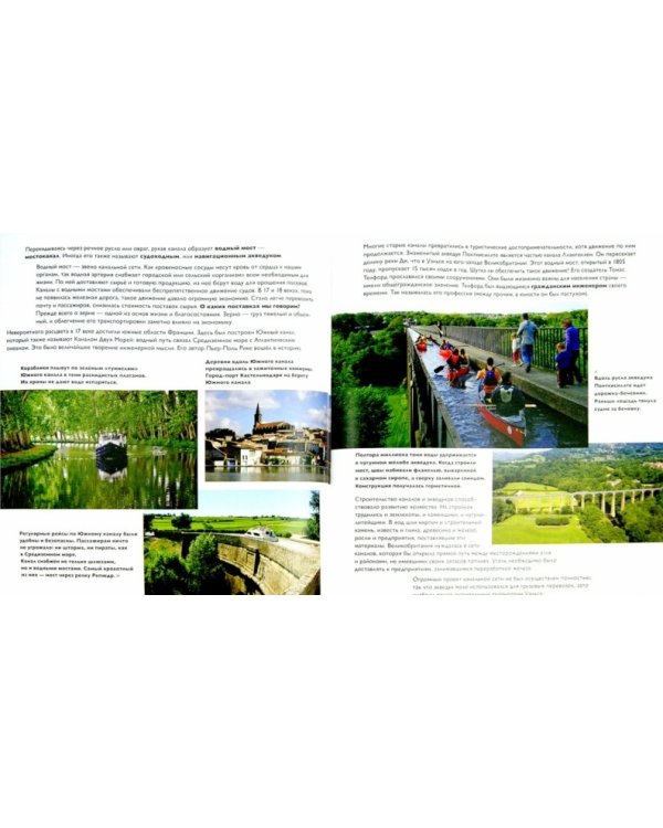 Детям об искусстве. Мосты. Инженерное искусство