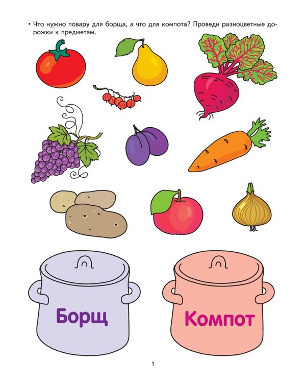 Думаем и решаем. Развивающие задания и игра для детей 6-7 лет