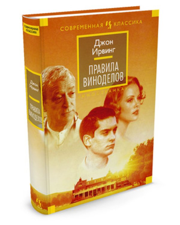 Правила виноделов