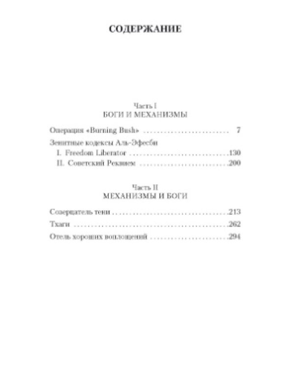 Ананасная вода для прекрасной дамы