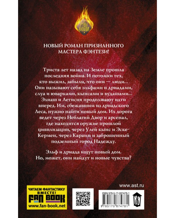 Дорогу осилит идущий / 