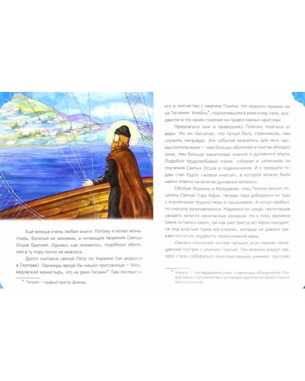 Животворное слово / 