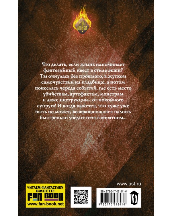 Прокляты и забыты