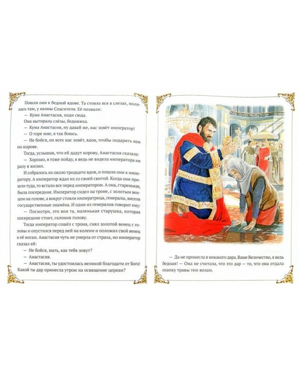 Сказки и притчи для детей