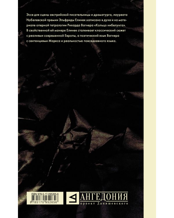 Чисто рейнское золото