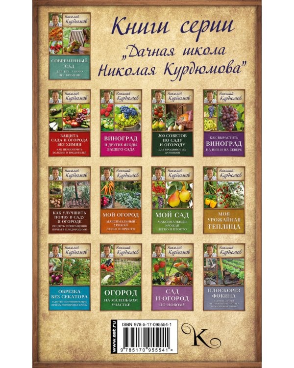 Сад и огород по-новому