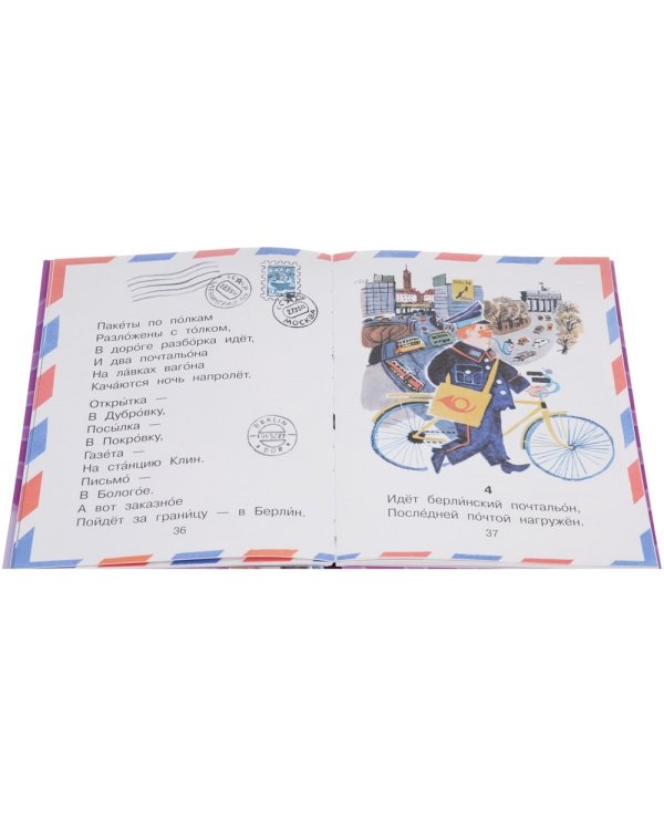 Вот какой рассеянный