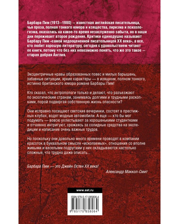 Почти ангелы