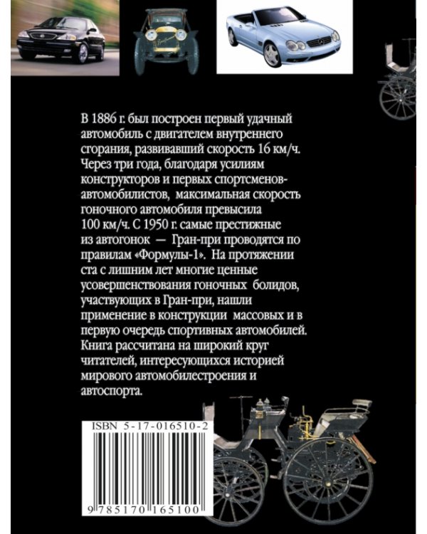 Автомобили