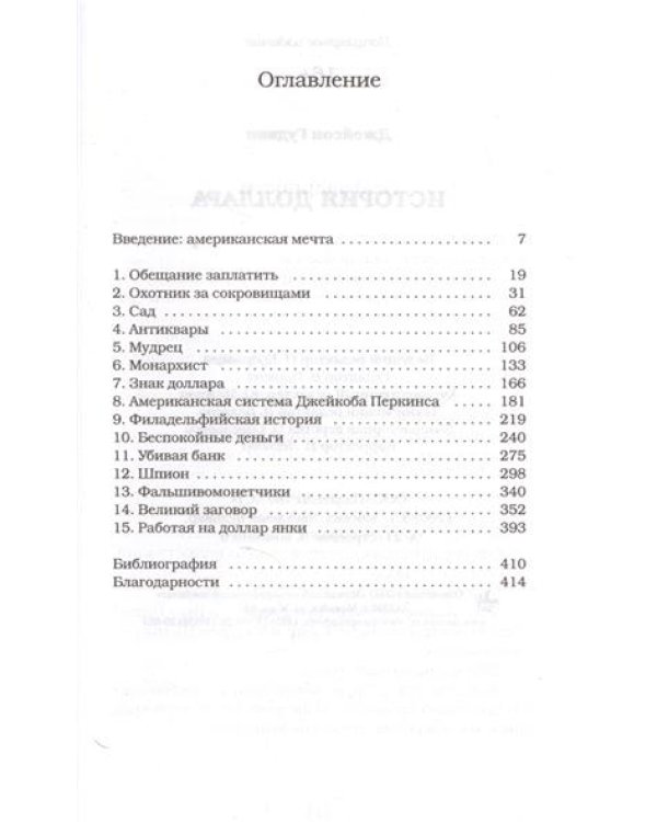 История доллара