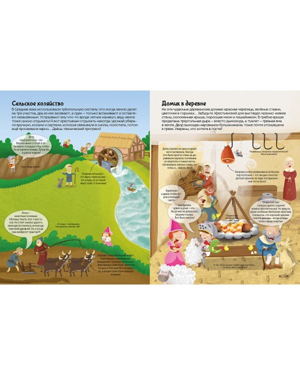 Средневековье. Познаю, играя! История в наклейках