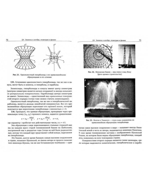 Квадратный трехчлен в задачах