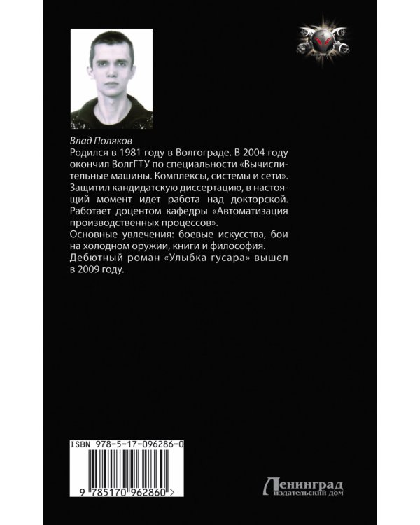 Повелители мертвых