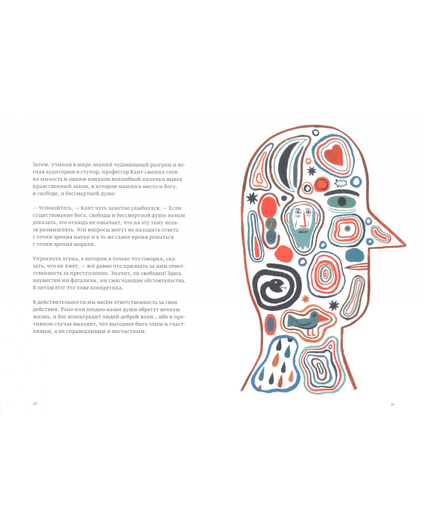 Безумный день профессора Канта