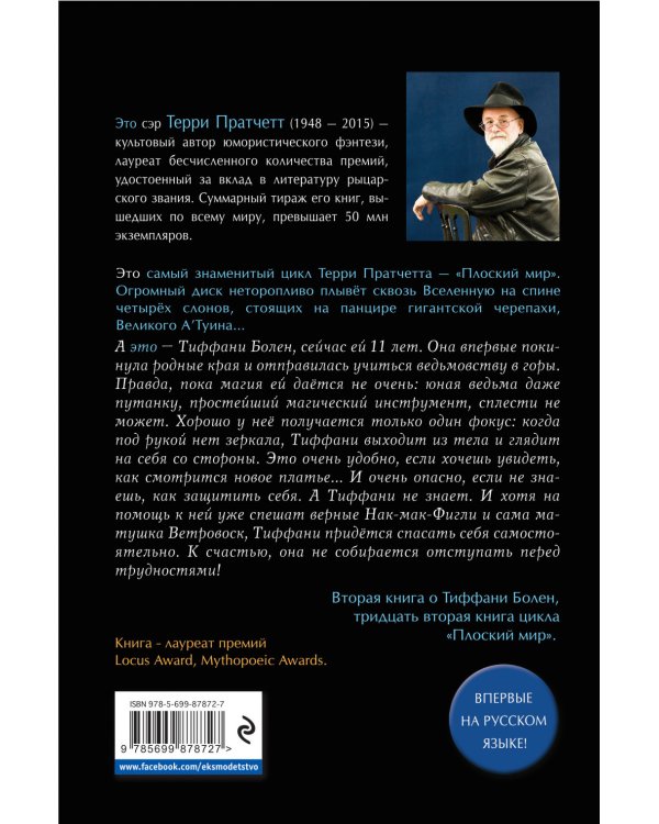 Шляпа, полная неба