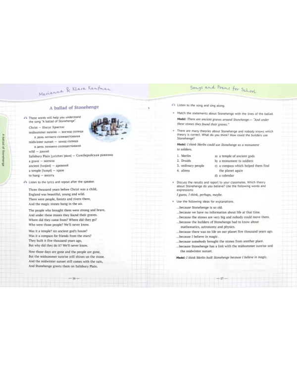 Английский язык. Песни и стихи. 5-11 классы. Учебное пособие