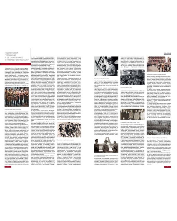 Атлас Победы