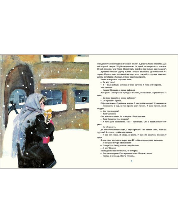 Девочки с Васильевского острова