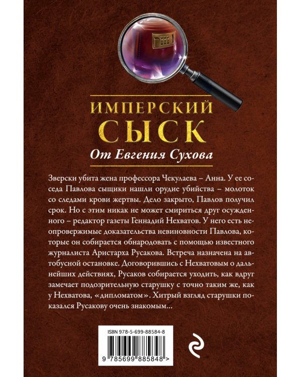 Смерть никогда не стареет