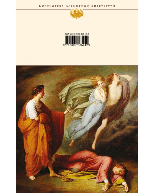 Божественная комедия