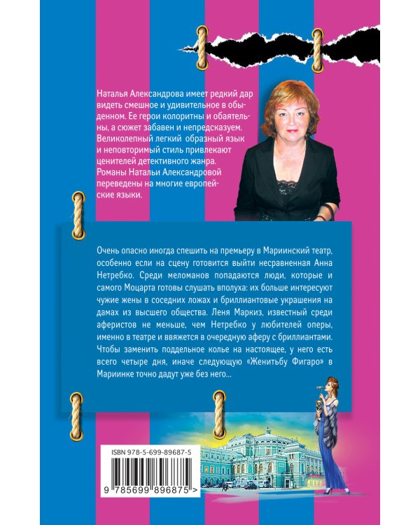 Преступление в 10 карат