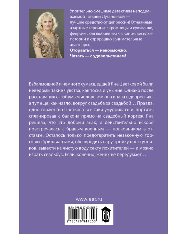 Квадратные мозги / 