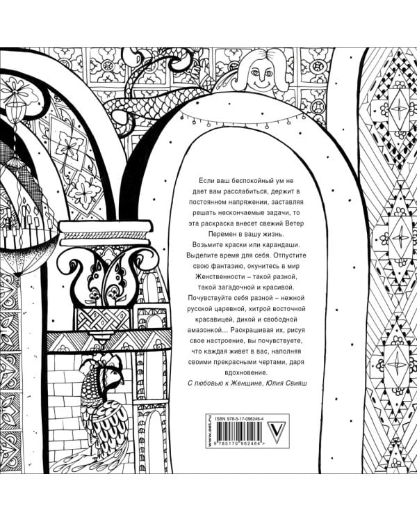 Ветер перемен / 