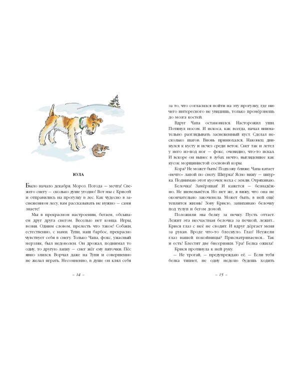 Цирк на дворе (6+)