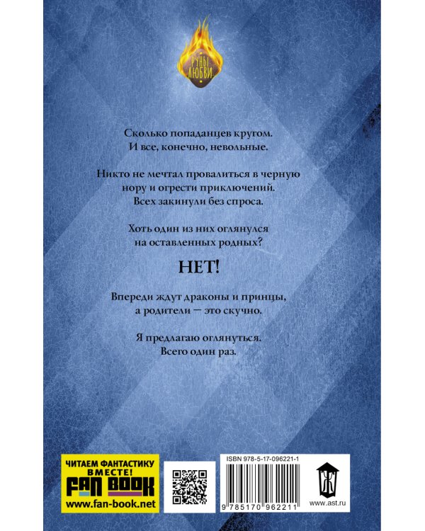 На неведомых тропинках. Шаг в темноту