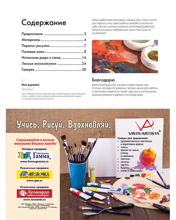 Нарисуй пейзажи маслом по схемам