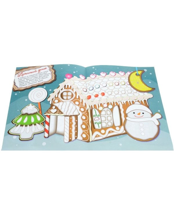 Расписные пряники. Раскраска