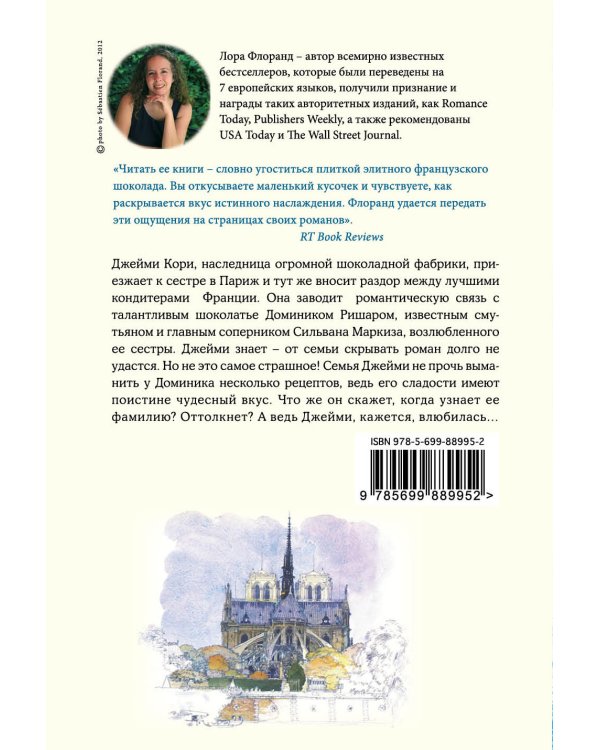 Француженки не любят сказки