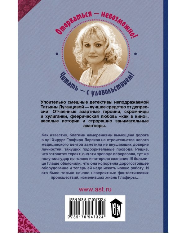 Пуд соли на сердечную рану