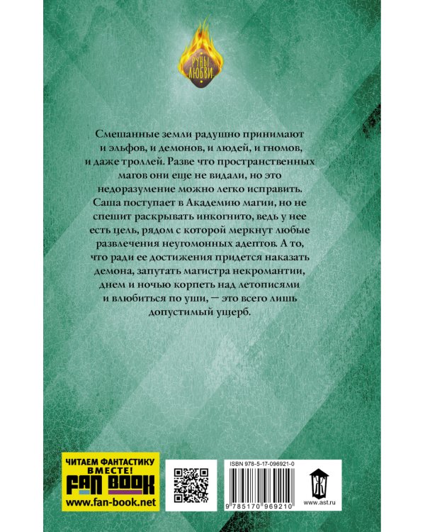 В летописях не значится