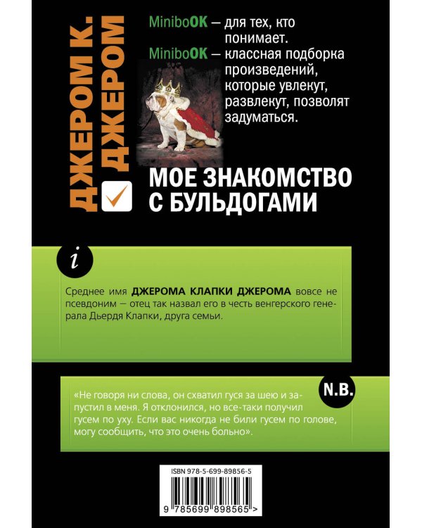 Мое знакомство с бульдогами