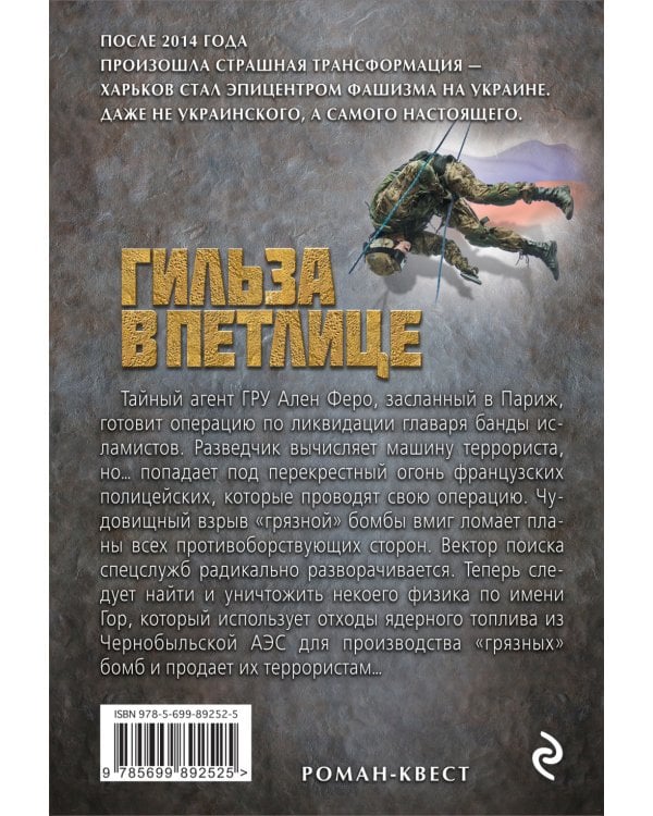 Гильза в петлице