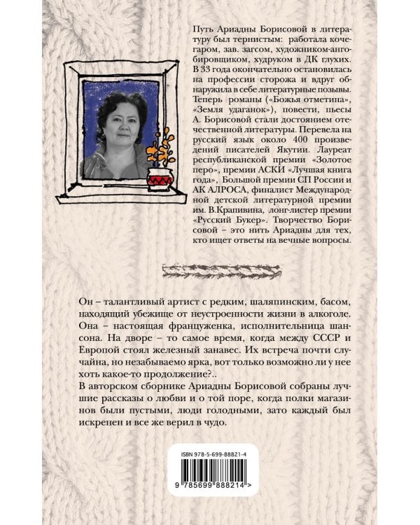 Хлеба и чуда