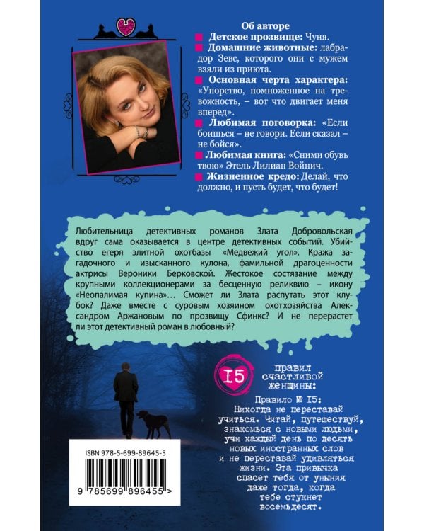 Мой любимый сфинкс