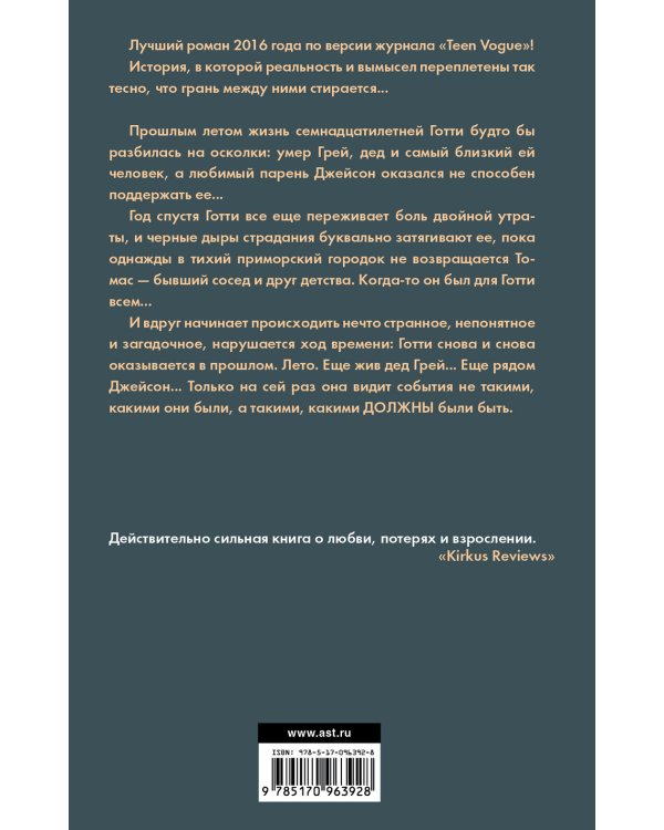 Квадратный корень из лета