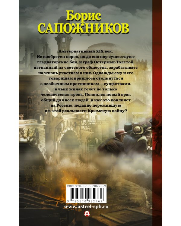 Большая игра