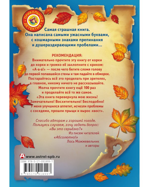 У-у-у, страшно!