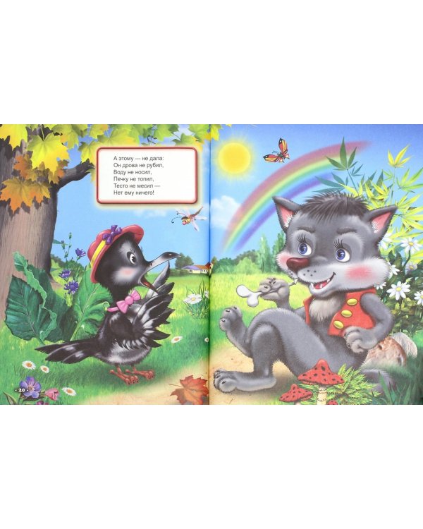 Мишка косолапый и другие потешки