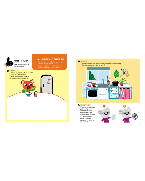 Говорю правильно