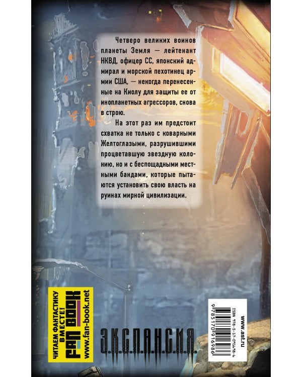 Руигат. Схватка