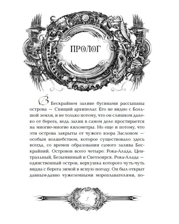 Техноведьма.1.Имперский марш